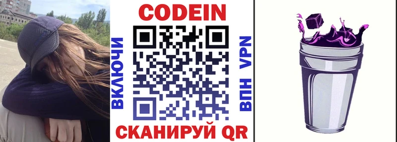Купить закладки  Канск  Кодеин напиток Lean (лин) 