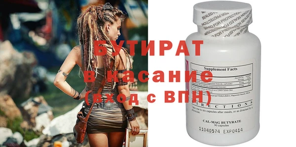стафф Гусиноозёрск