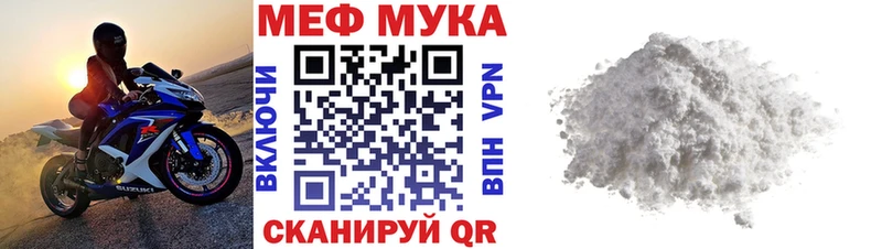 Меф мяу мяу  Канск
