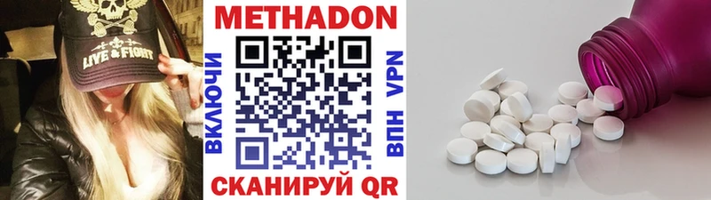 Метадон мёд  Купить  Канск 