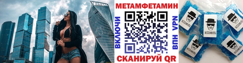 Купить где  Канск  МЕТАМФЕТАМИН мет 